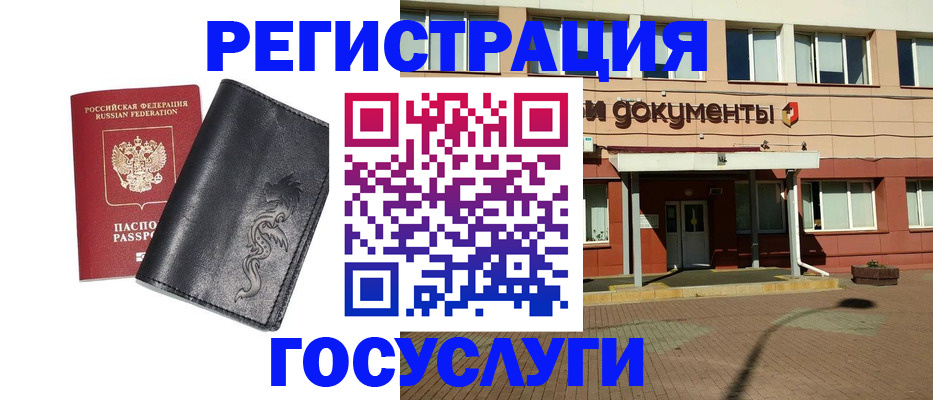 прописка для кредита в Завитинске