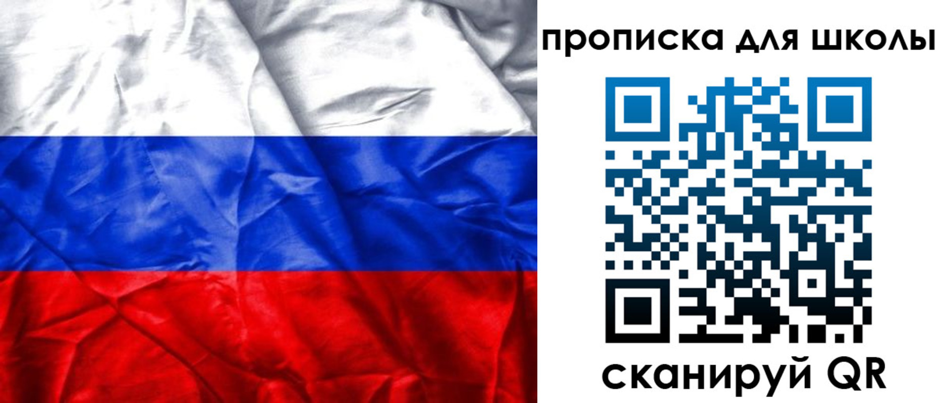 прописка регистрация в Завитинске