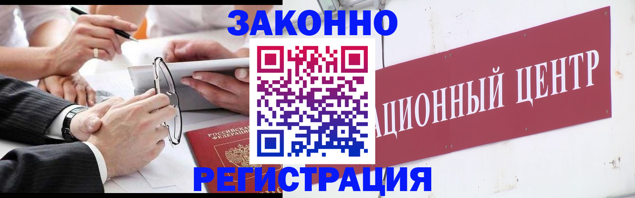 прописка для кредита в Завитинске