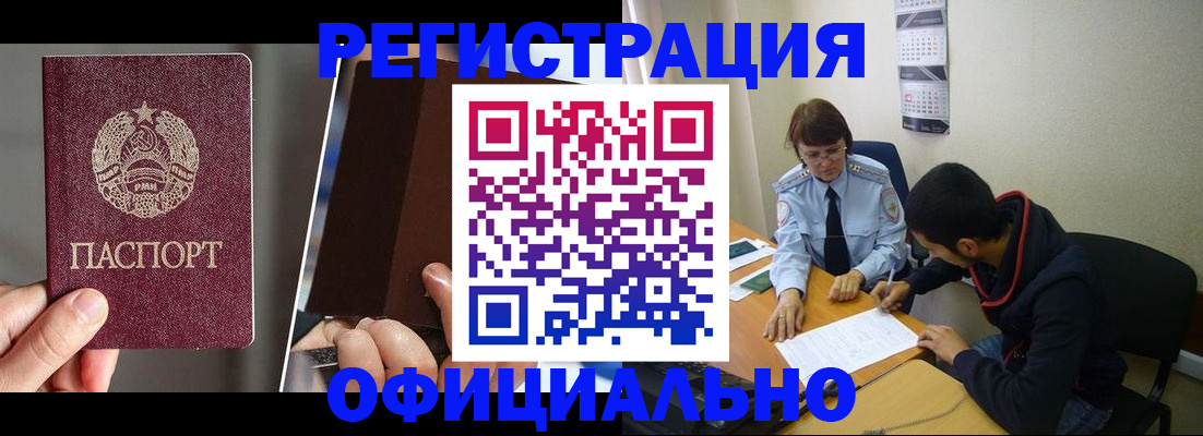 пропишу в квартире в Завитинске