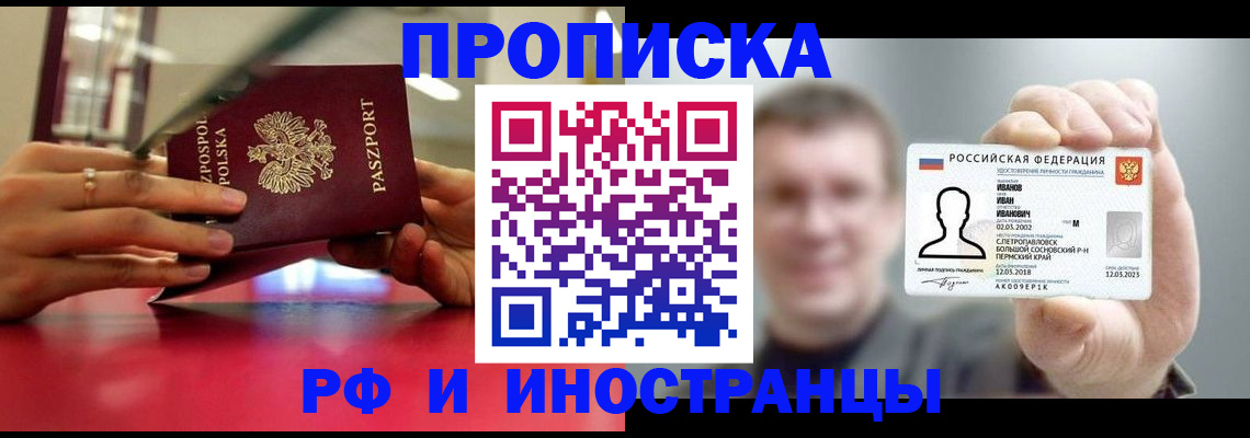 временная регистрация госуслуги в Завитинске