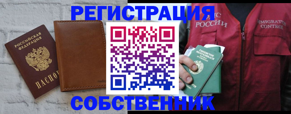 пропишу в квартире в Завитинске