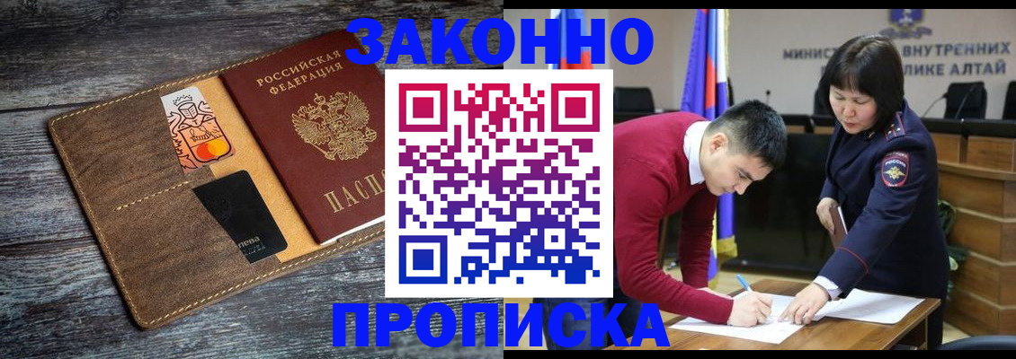 прописка паспорт в Завитинске